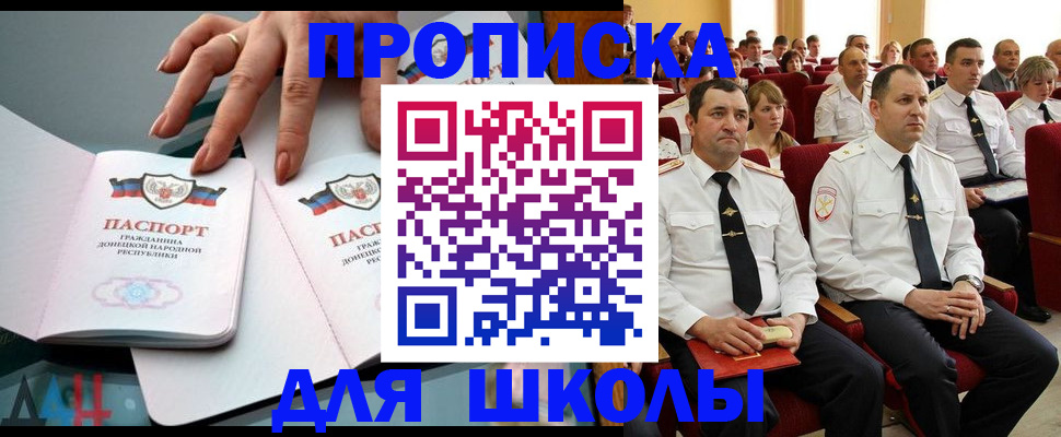 прописка для работы в Приволжске