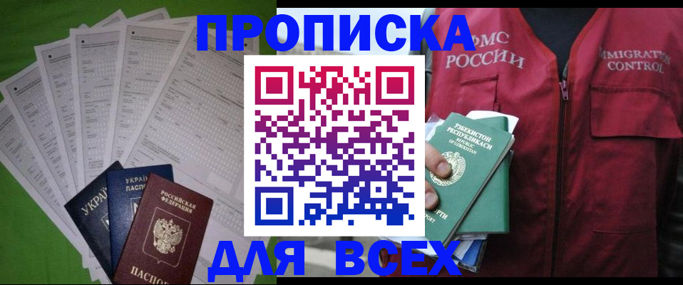 прописка паспорт в Приволжске