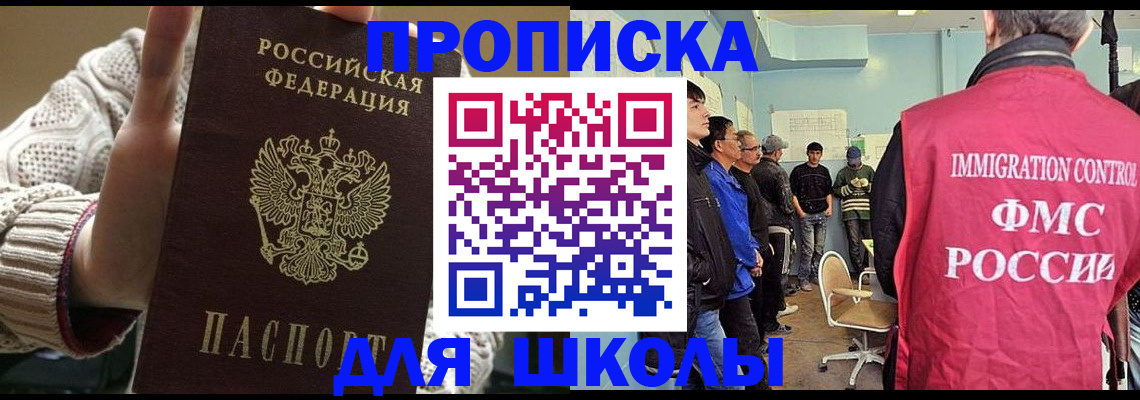 временная регистрация адрес в Приволжске